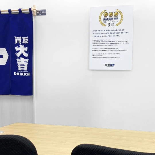 観音寺茂木店_店内1